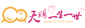 天赐一生一世